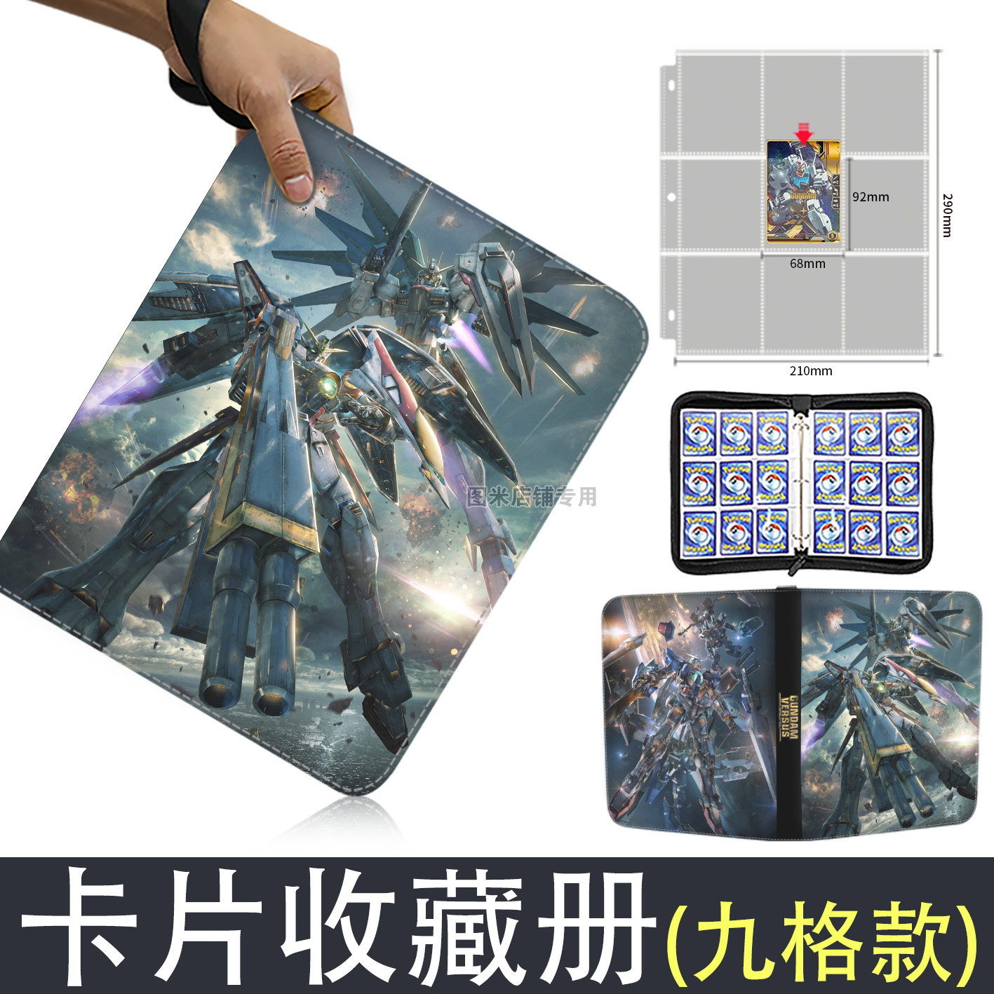 GUNDAM Large Card Book Binder  - Commercial Printing Books recension och pris