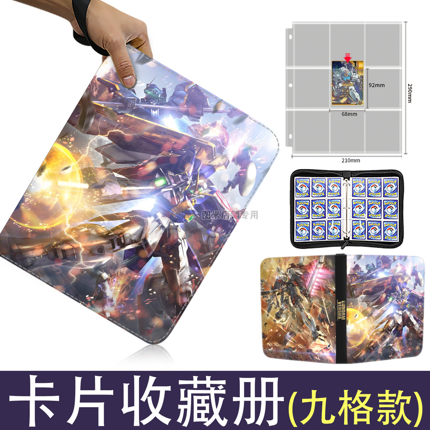 GUNDAM Large Card Book Binder  - Commercial Printing Books recension och pris